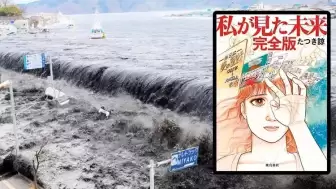 Japonya’nın ‘Yeni Baba Vanga’sından Korkutan Kehanet: 2025’te Dev Tsunami Geliyor!